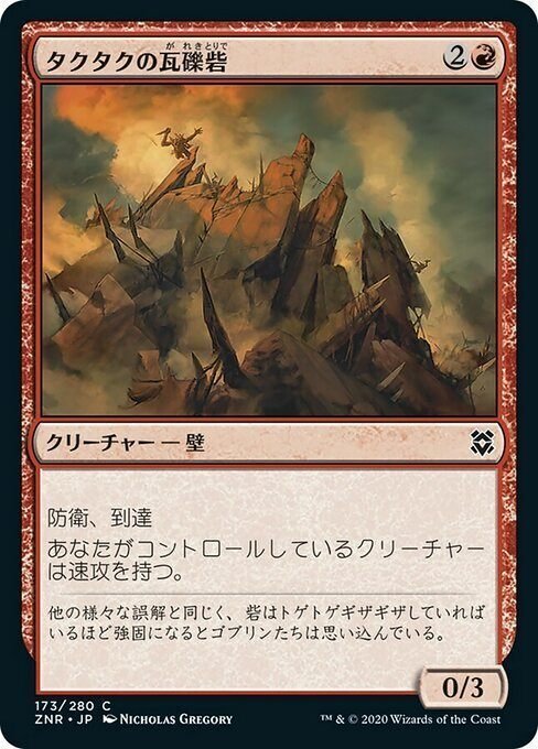 MTG 赤単　パイオニア パイオニア 赤単についてのあれこれ - 隔離の場