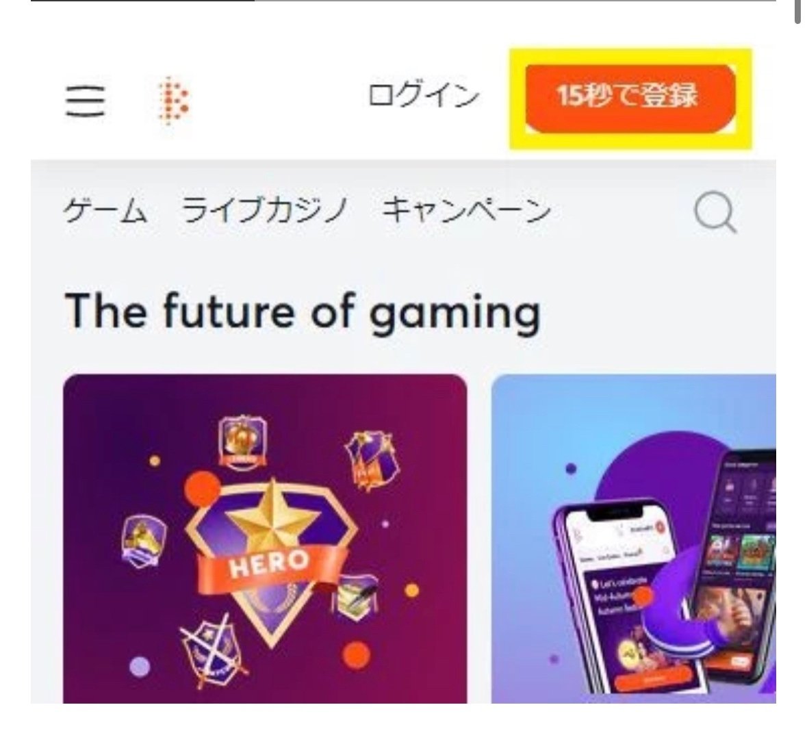 ビットカジノの登録方法と入出金｜モンキー