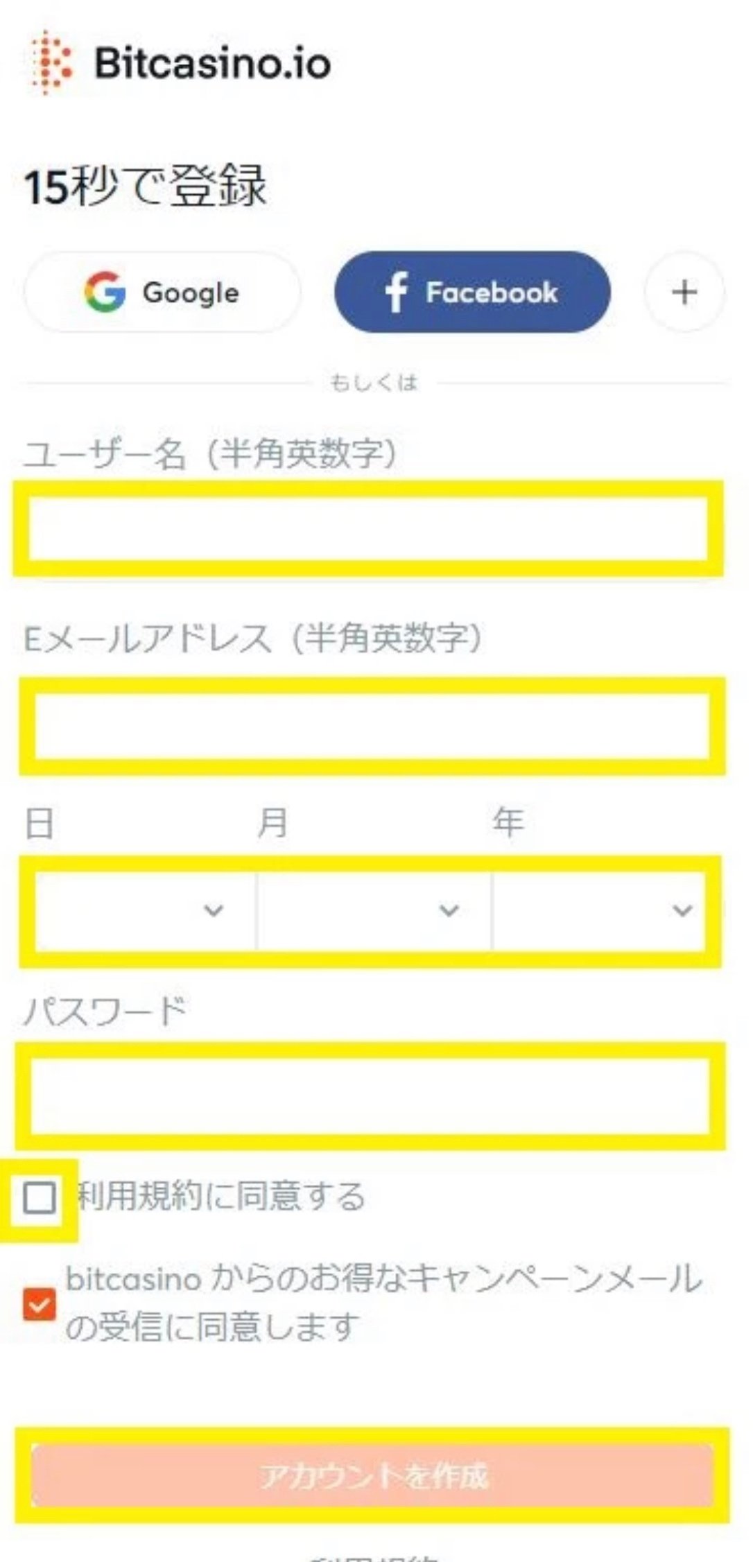 ビットカジノの登録方法と入出金｜モンキー