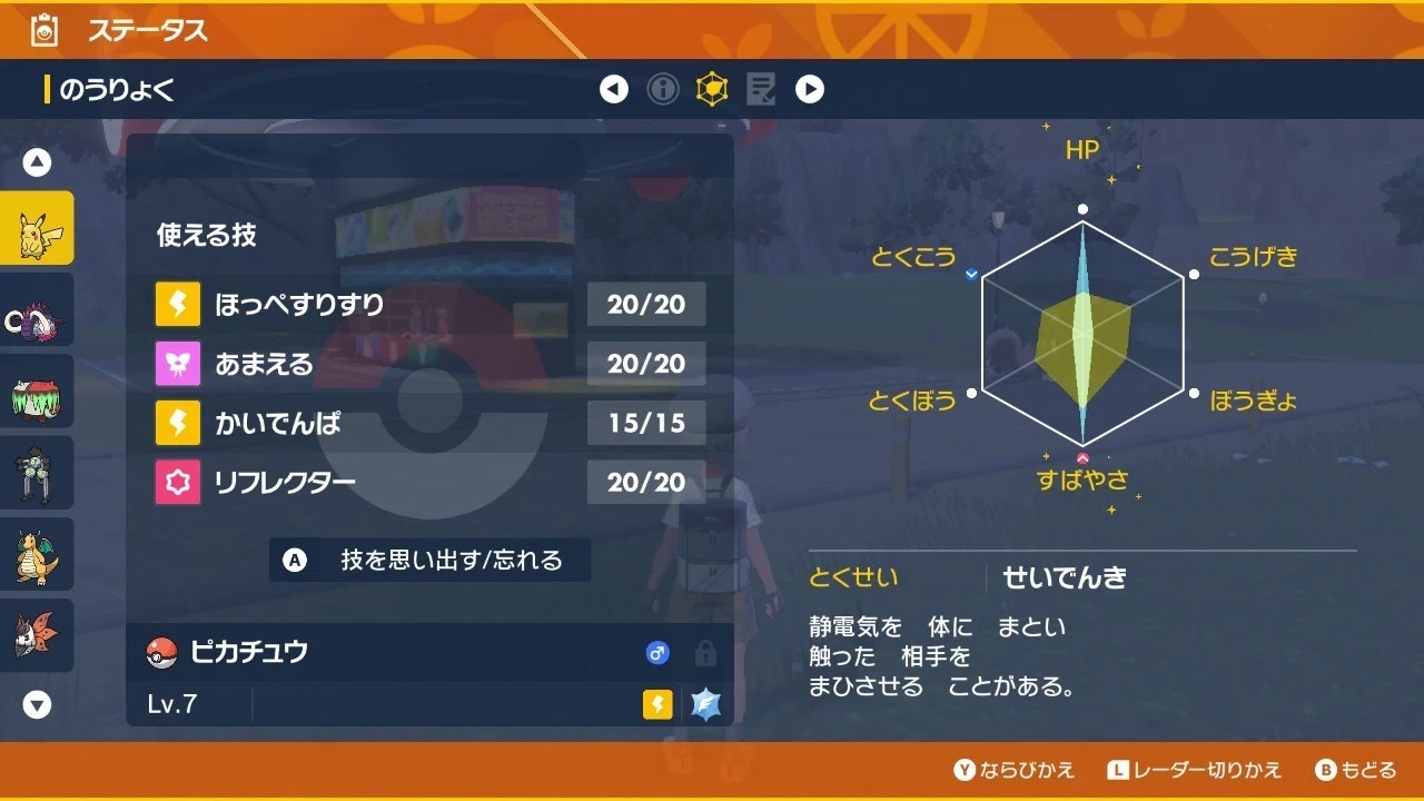 S7ピカチュウといくマスボ級昇格戦 ポケモンsv｜シオ/ポケモンの人