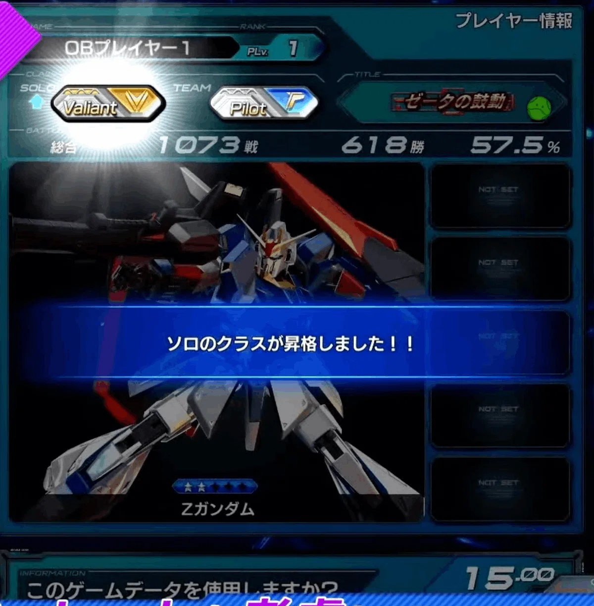 オバブ】ガンダム エクストリームバーサス2 オーバーブーストへの期待
