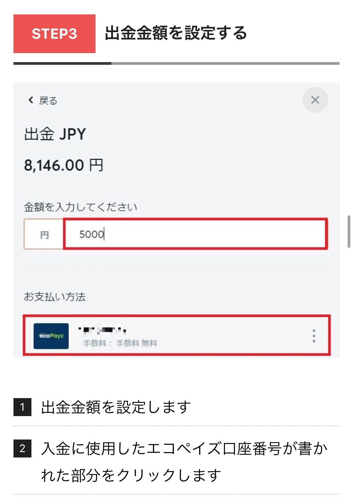 ビットカジノの登録方法と入出金｜モンキー