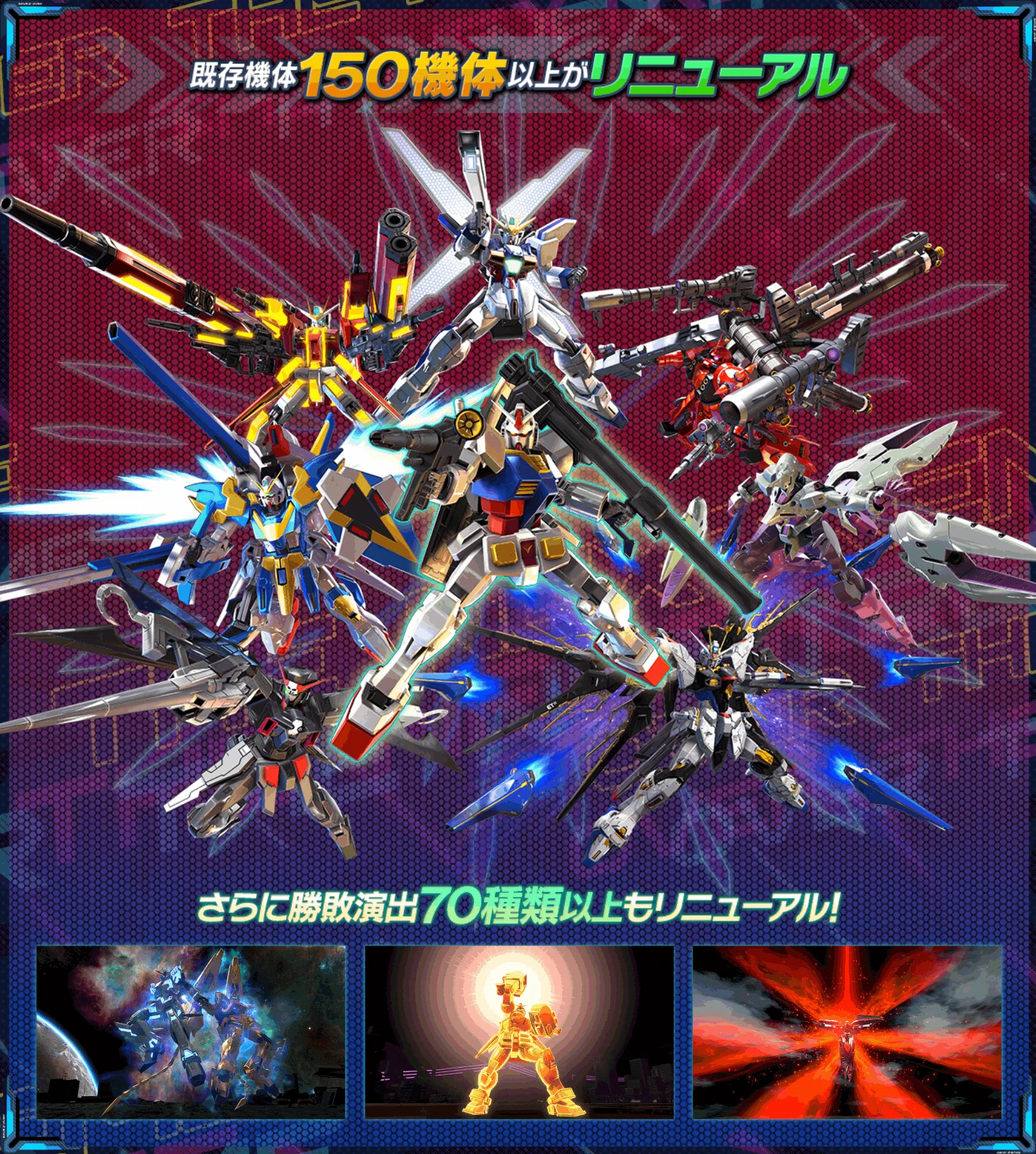 オバブ】ガンダム エクストリームバーサス2 オーバーブーストへの期待