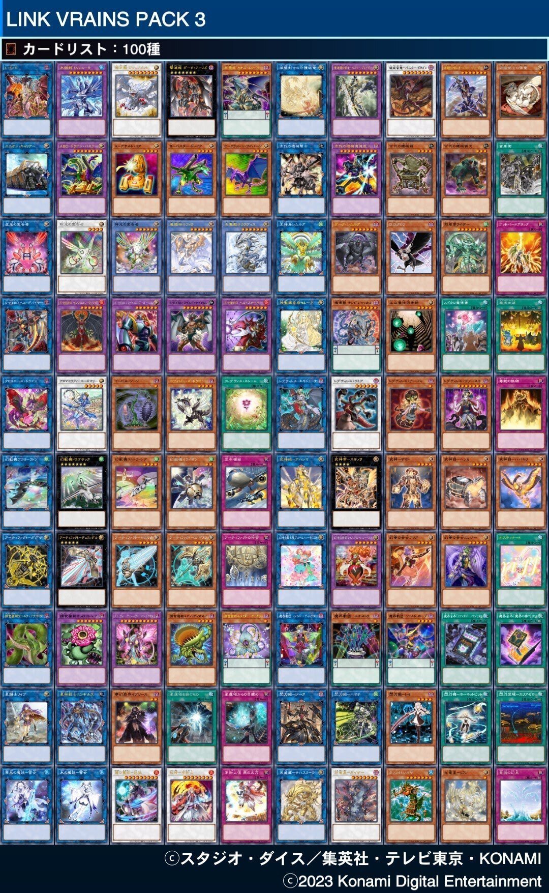 遊戯王 - 【シュリンクつき】遊戯王リンクヴレインズパック3 遊戯王OCGデュエルモンスターズ LINK VRAINS PACK 3 | 商品情報