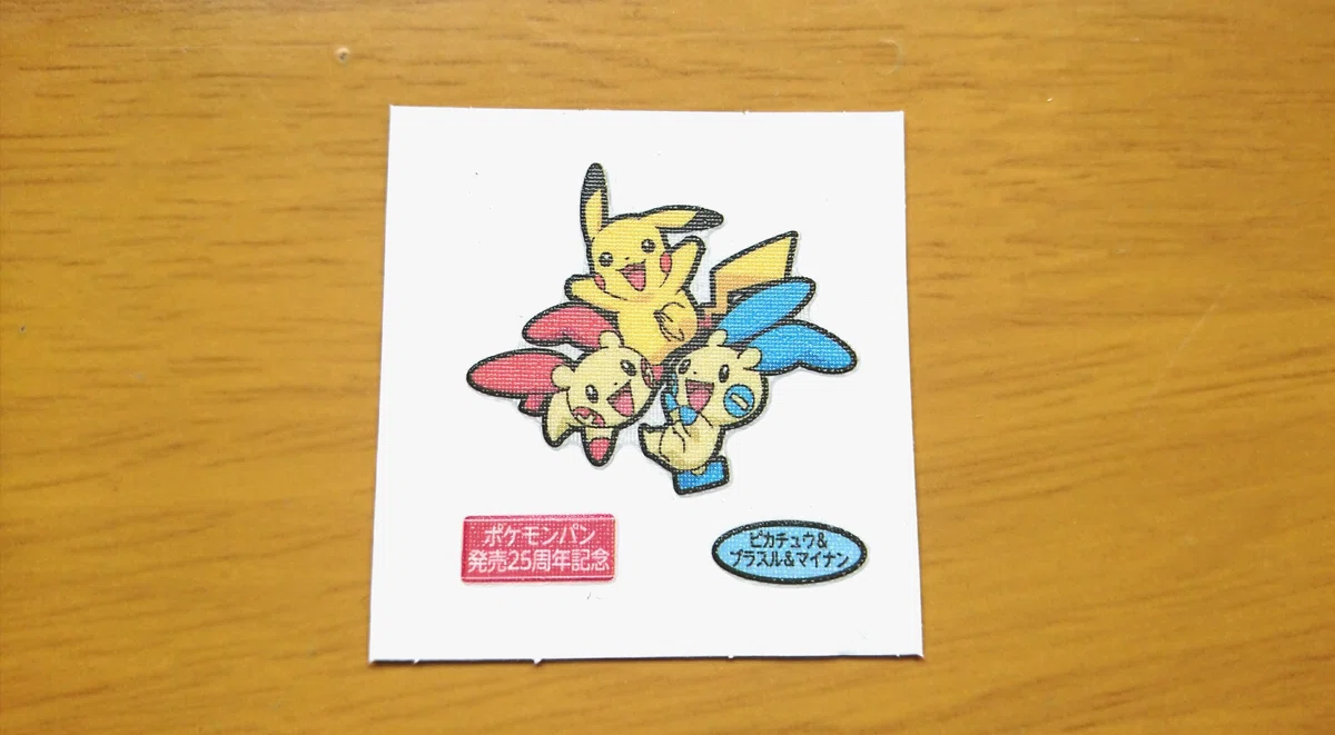ポケモンパンシール クリアファイル マグネット セット（コンパクト 