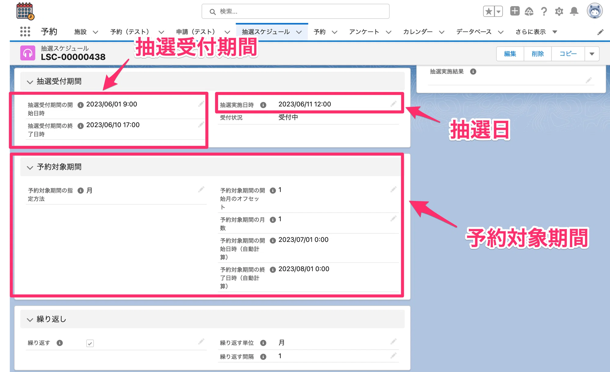 抽選予約機能をリリースしました|Bot Express 抽選予約機能をリリースしました|Bot Express