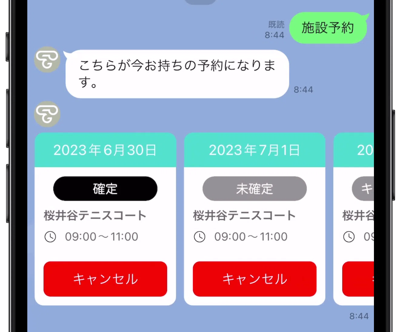 抽選予約機能をリリースしました|Bot Express 抽選予約機能をリリースしました|Bot Express
