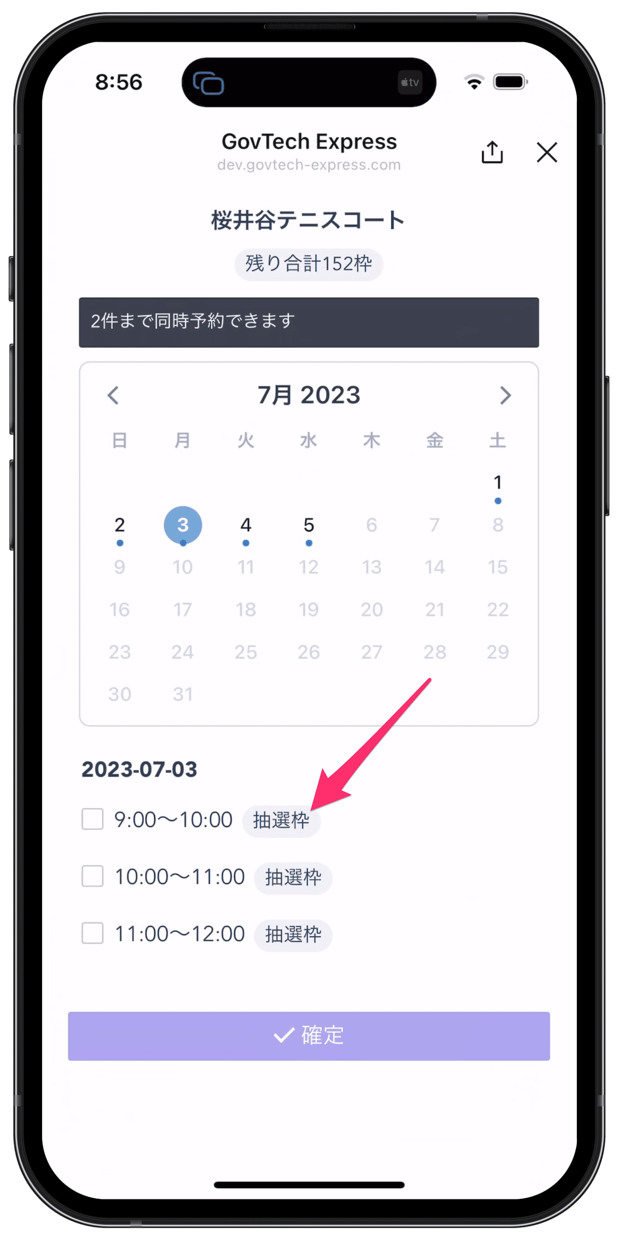❦ご予約受付ページ❦ 抽選予約機能をリリースしました｜Bot Express
