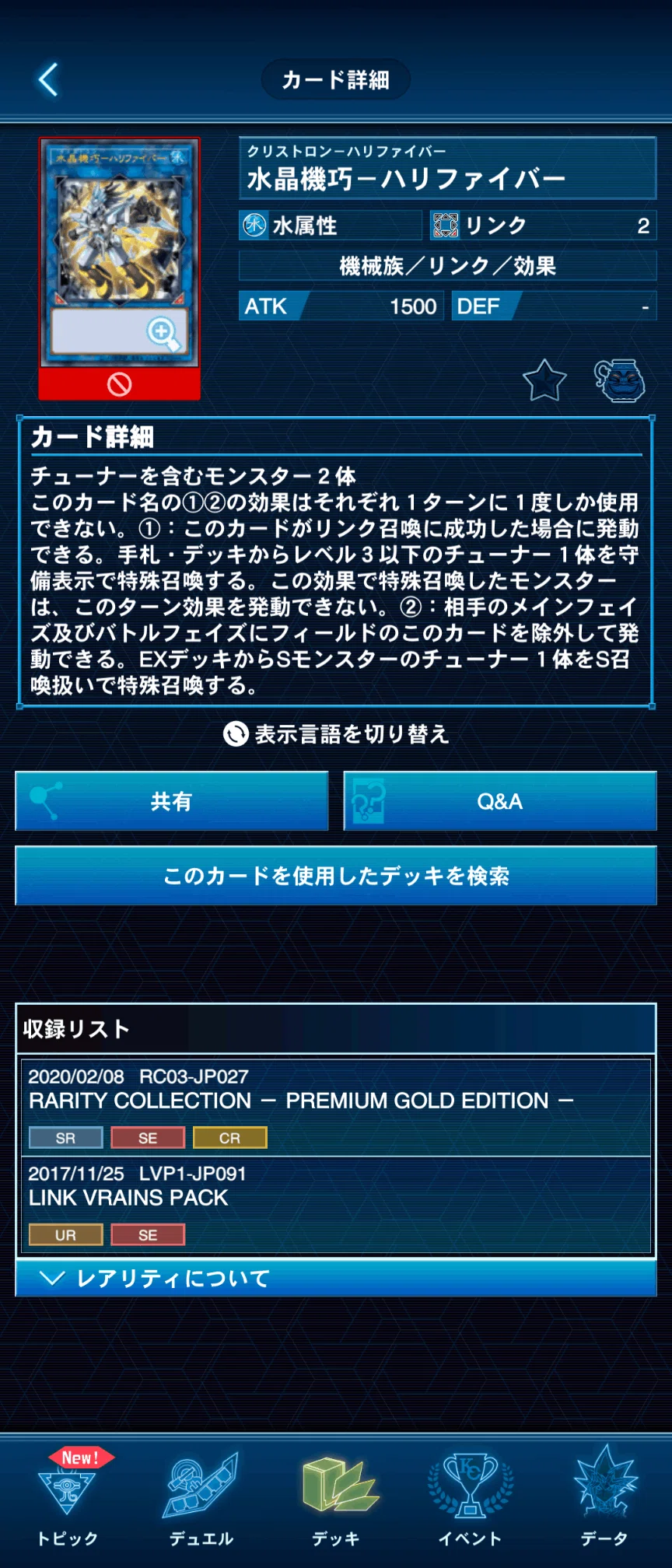 あのパックを(完全主観で)振り返る回｜けぇつぅ
