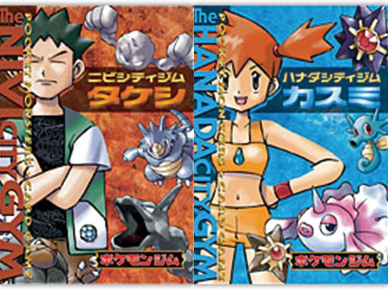 ポケモンカード 初代 ニビシティジム タケシ ハナダシティ カスミ デッキ トレーナーバトルデッキ「ニビシティジムのタケシ