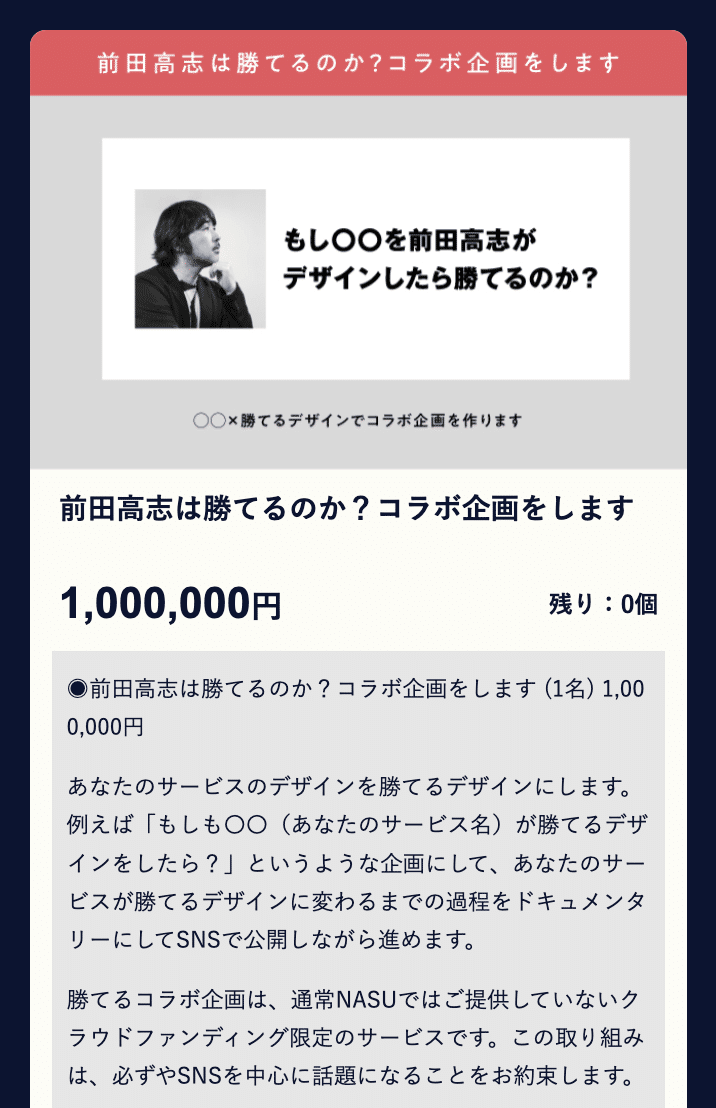 【メーカー直売】の商品をすべて 新企画】 『勝てるデザイン』の著者、前田高志は本当に勝てる 特撮