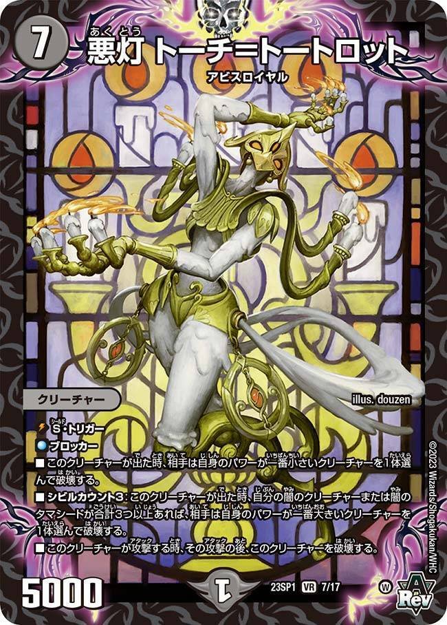 黒単アビス 黒単アビスで遊ぼう!｜311O
