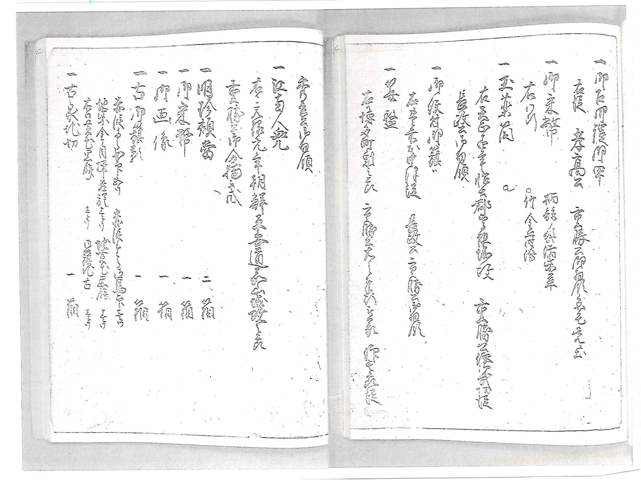 日本最古のそろばん「四兵衛重勝拝領算盤」について解説します｜日本