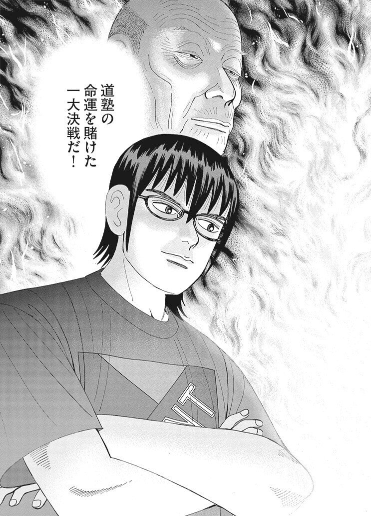 短期取引の難しさ(『インベスターZ』第76話)｜ドラゴン桜（三田