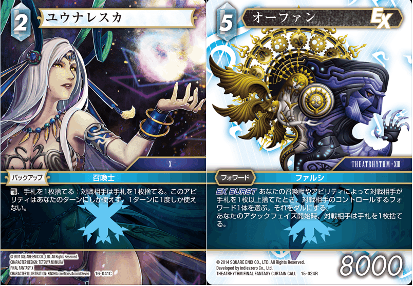 FFTCG】デッキ解説 氷雷（L3） ｜ちょーぎょーじ