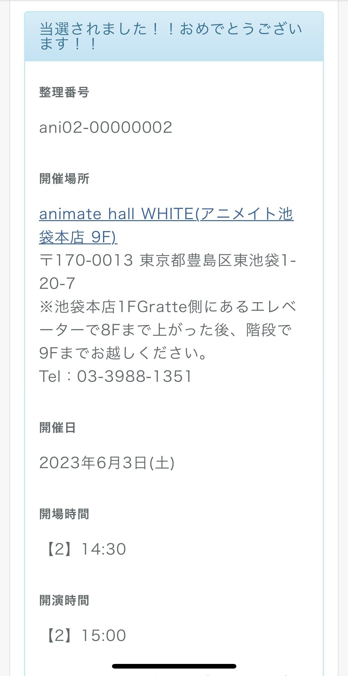囀る鳥は羽ばたかない」8巻発売記念ヨネダコウ先生サイン会 囀る鳥は羽ばたかない」8巻発売記念ヨネダコウ先生サイン会