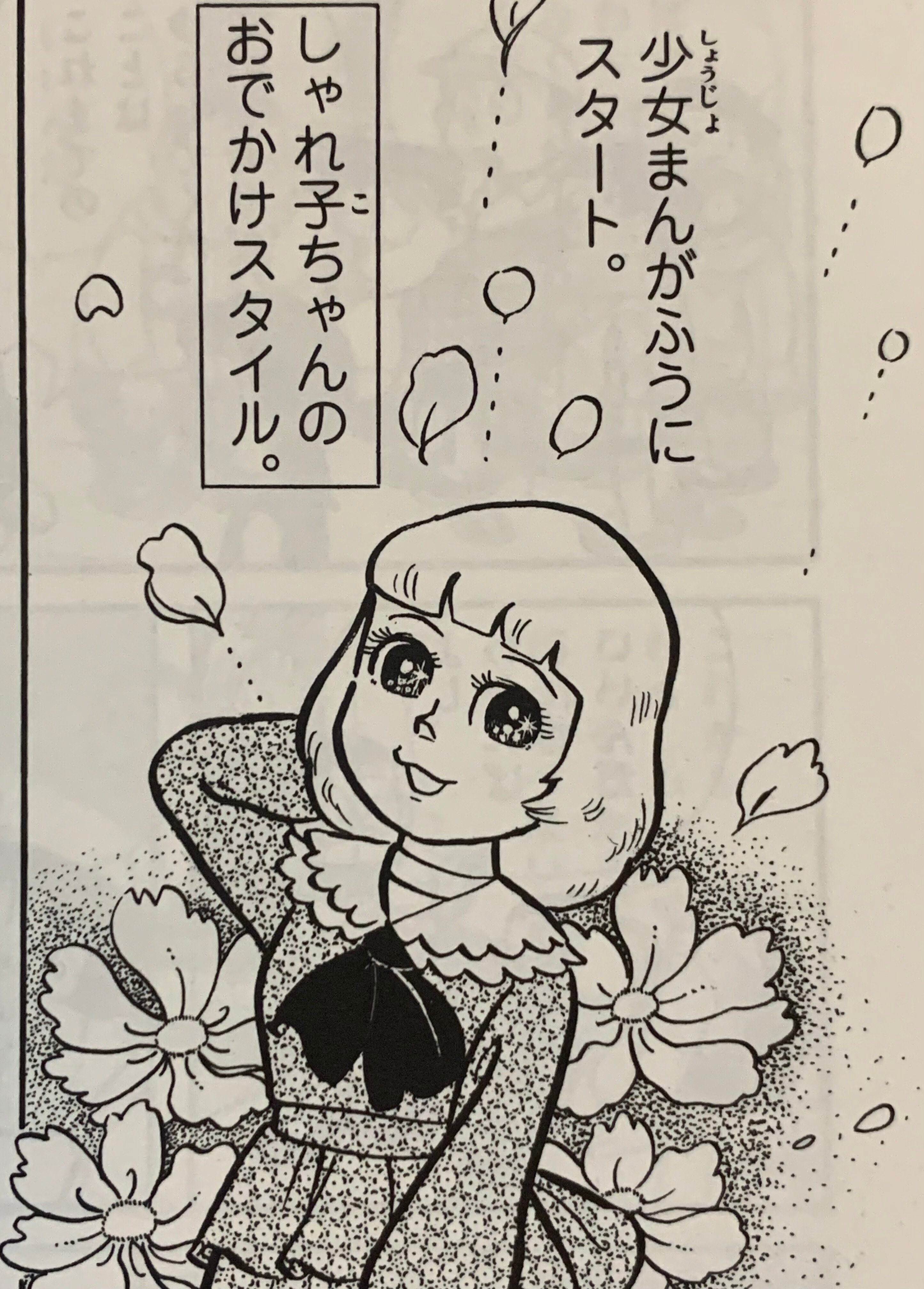 しずちゃんの超ミニスカ姿！？『流行性ネコシャクシビールス』／複数回