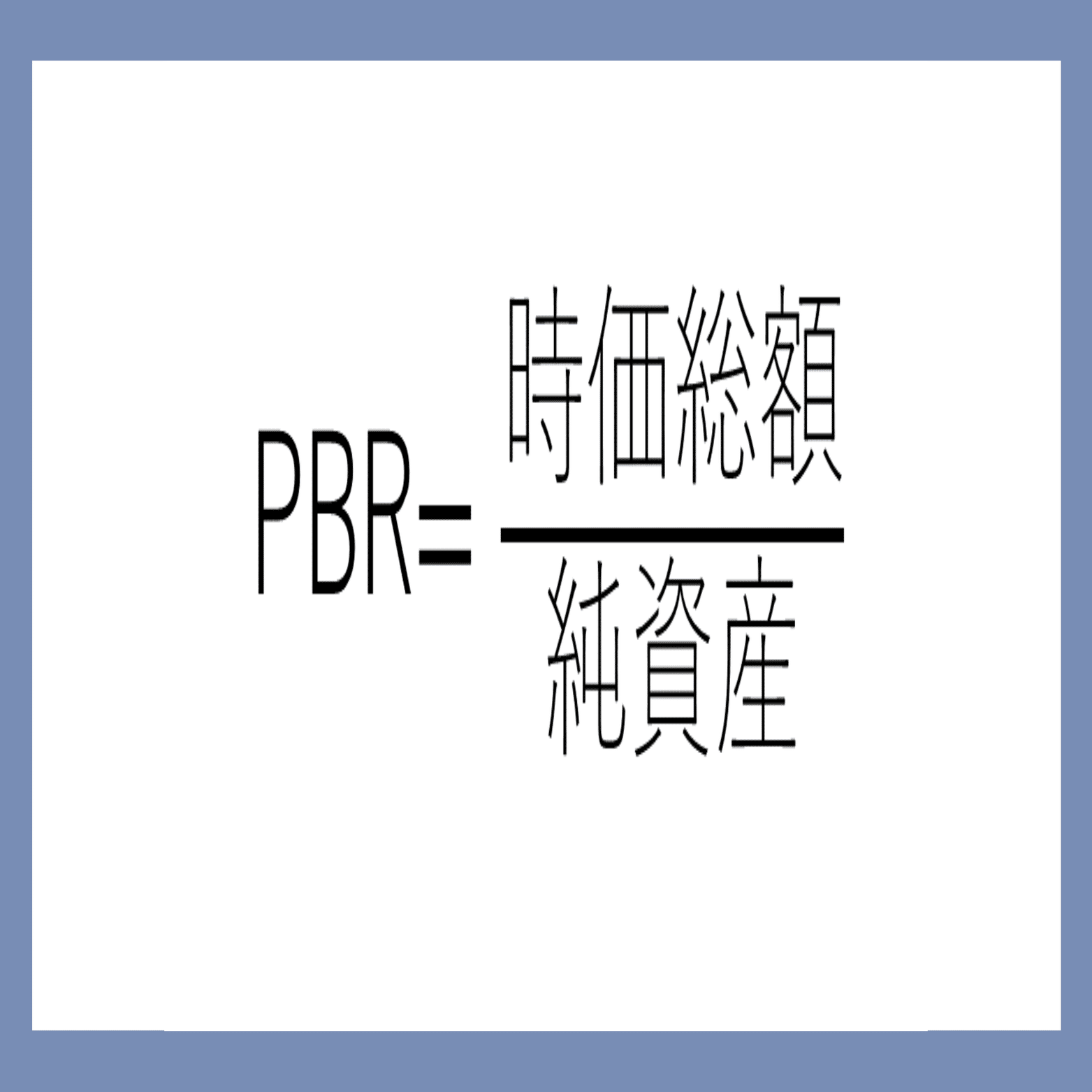 東証のPBR1倍割れ改善要請を徹底解説！｜FC FUNDING