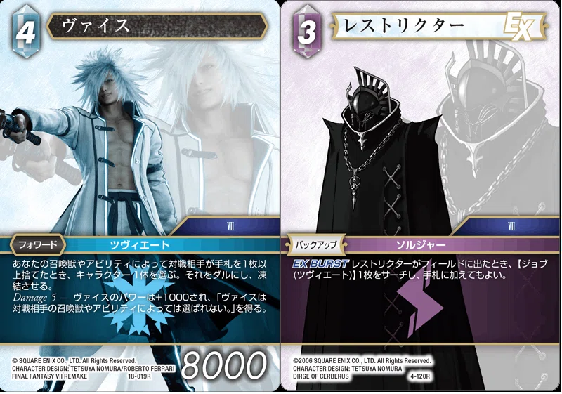 FFTCG】デッキ解説 氷雷（L3） ｜ちょーぎょーじ