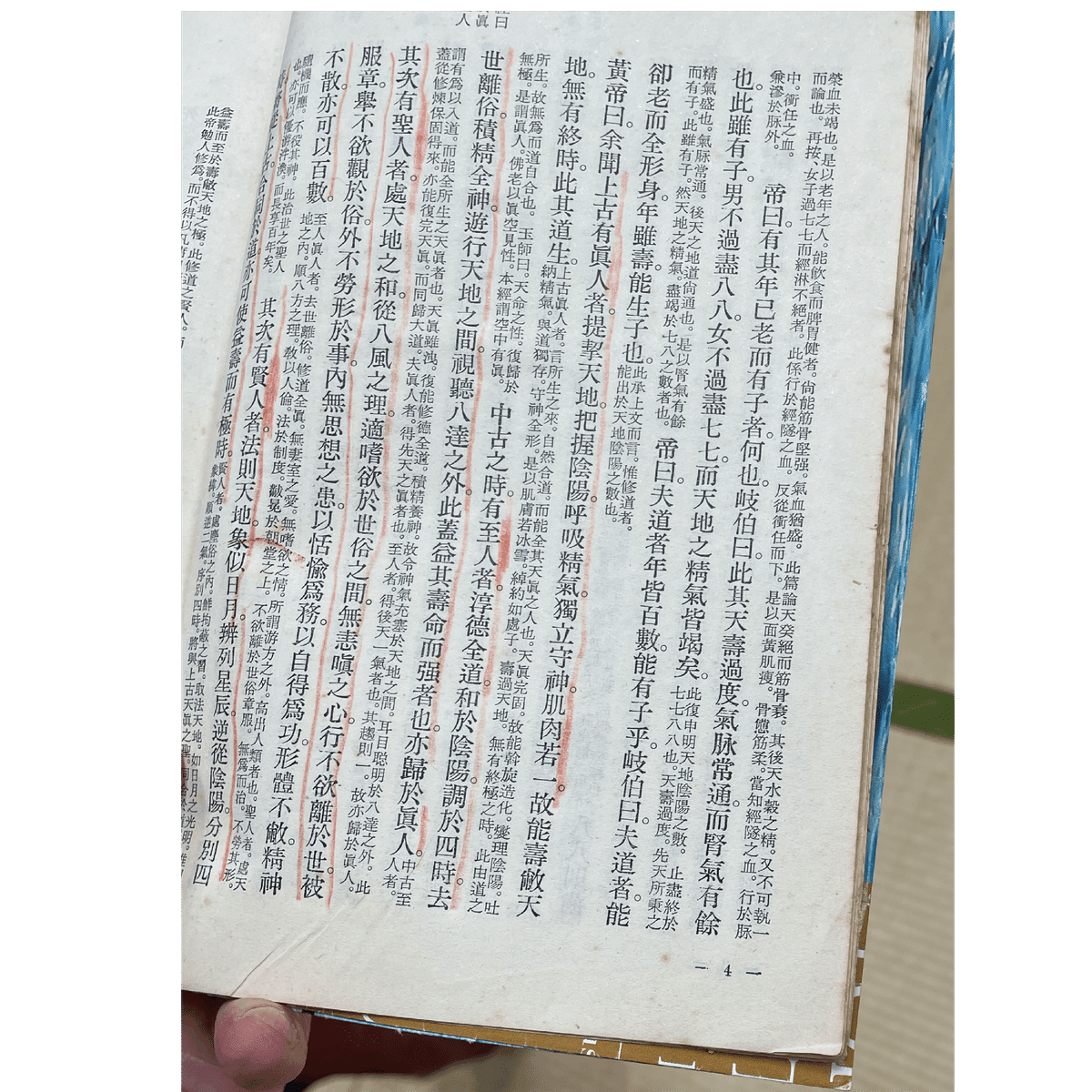 気功奥義 解説書』発売に寄せて。盛鶴延先生へのインタビュー