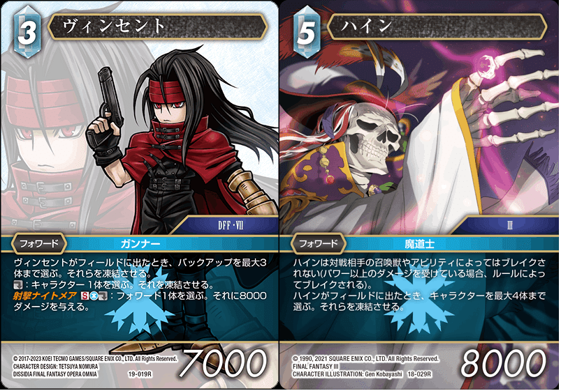 FFTCG】デッキ解説 氷雷（L3） ｜ちょーぎょーじ