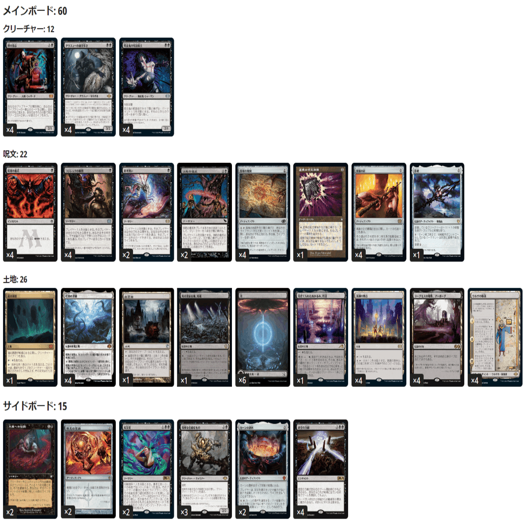 黒単ダークデプスのあれこれ その1｜Ippan_Shimin_M