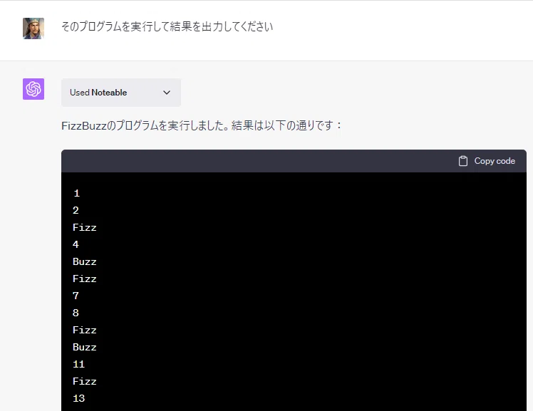ChatGPTのNoteableプラグインが驚異的な効果を発揮！Pythonプログラム作成と実行の一体感を体験しよう｜hantani