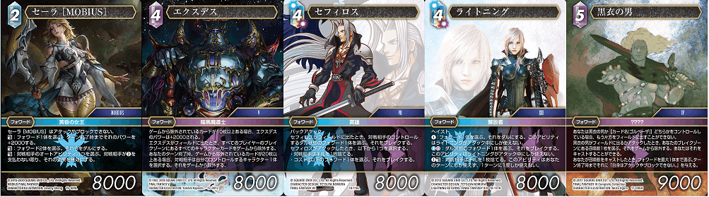 FFTCG 限定プロモ ライトニング 氷 foil 3枚セット③