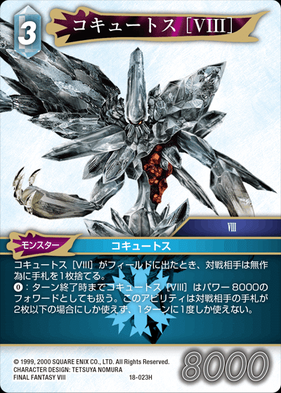 FFTCG】デッキ解説 氷雷（L3） ｜ちょーぎょーじ