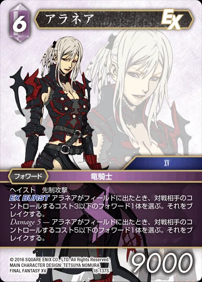 FFTCG】デッキ解説 氷雷（L3） ｜ちょーぎょーじ