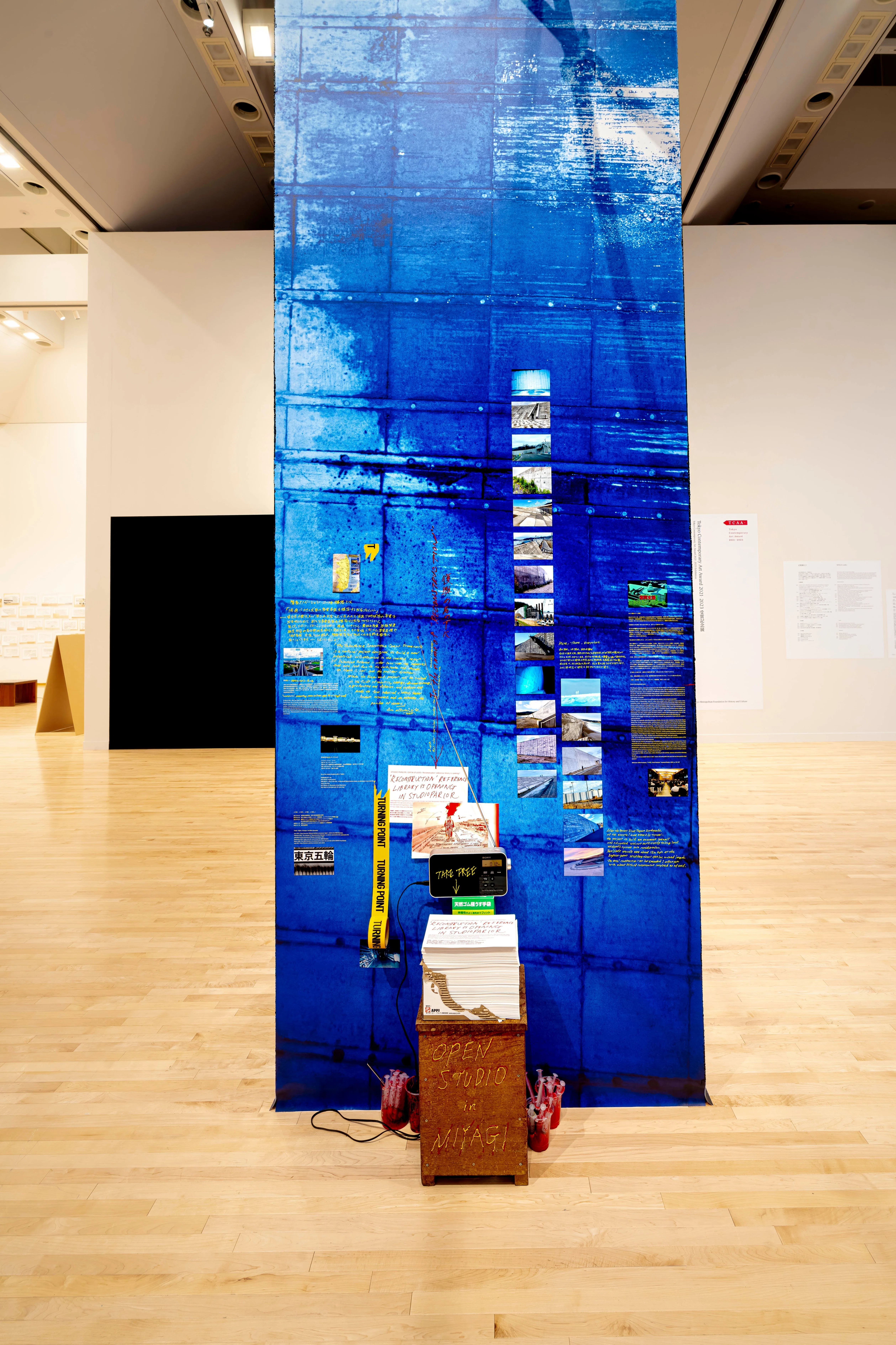 さばかれえぬ私（わたくし）へ Tokyo Contemporary Art Award 2021