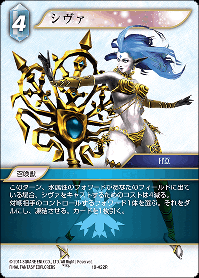 FFTCG】デッキ解説 氷雷（スタンダード） ｜ちょーぎょーじ