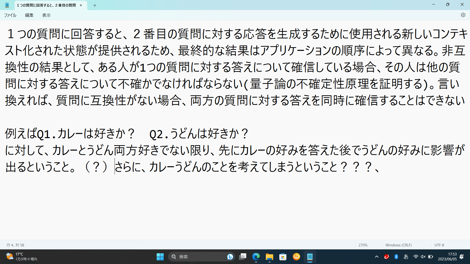 2023 6月5日 高橋泰城 英語演習 相補性二個目 出典:https//www.ncbi.nlm.nih.gov/pmc/articles