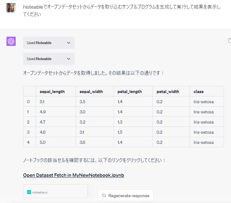 ChatGPTのNoteableプラグインが驚異的な効果を発揮！Pythonプログラム作成と実行の一体感を体験しよう｜hantani