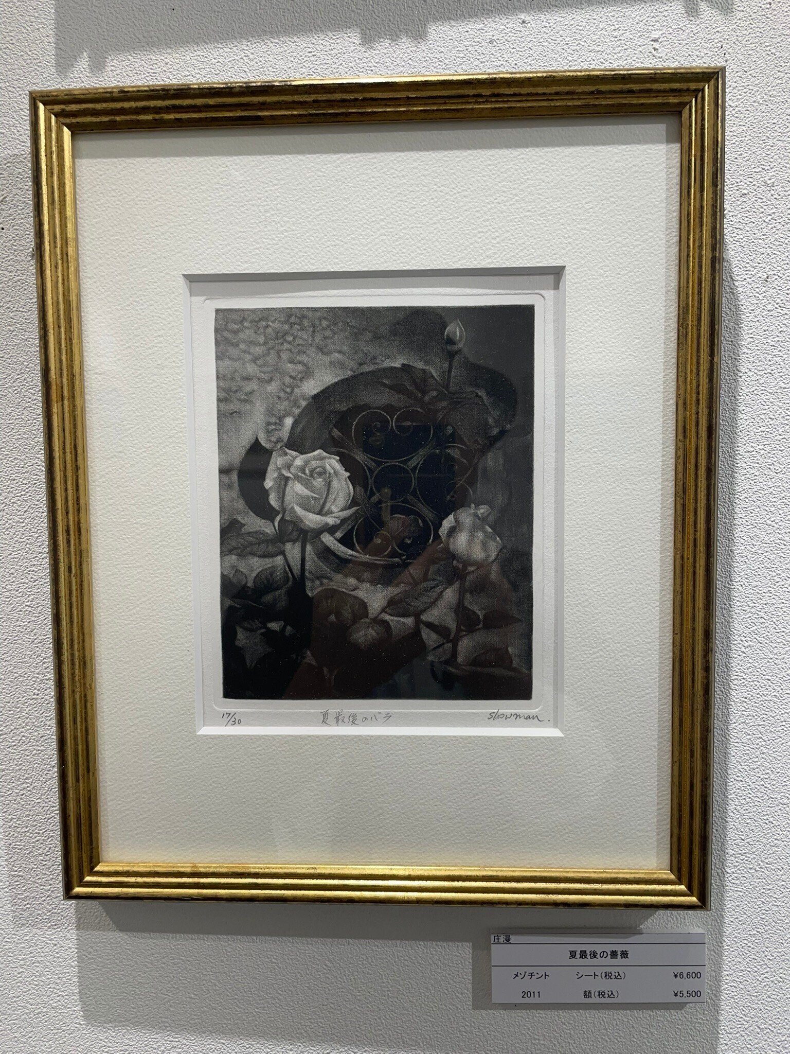 ホルヘ・オブレゴン 静寂の表現」Galerie Vivant｜nicasio fujiwara