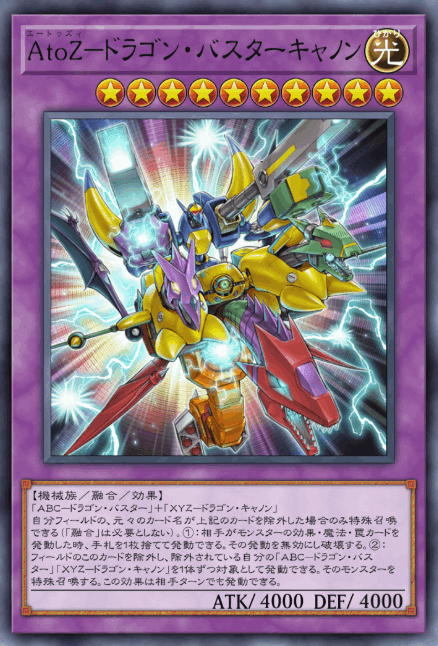 遊戯王 カタパルトアームドドラゴンデッキ EXデッキ&スリーブ付き 遊戯王】先行1ターン目にアームド・ドラゴン・カタパルト
