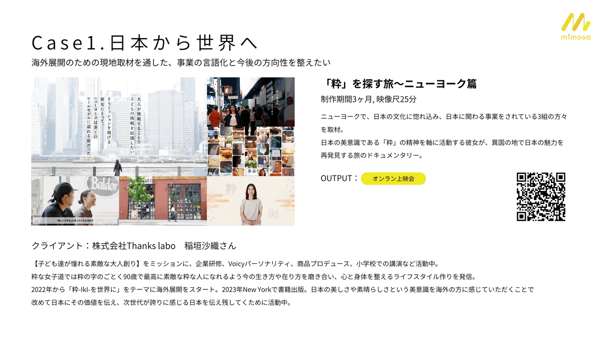 新企画】 『勝てるデザイン』の著者、前田高志は本当に勝てる