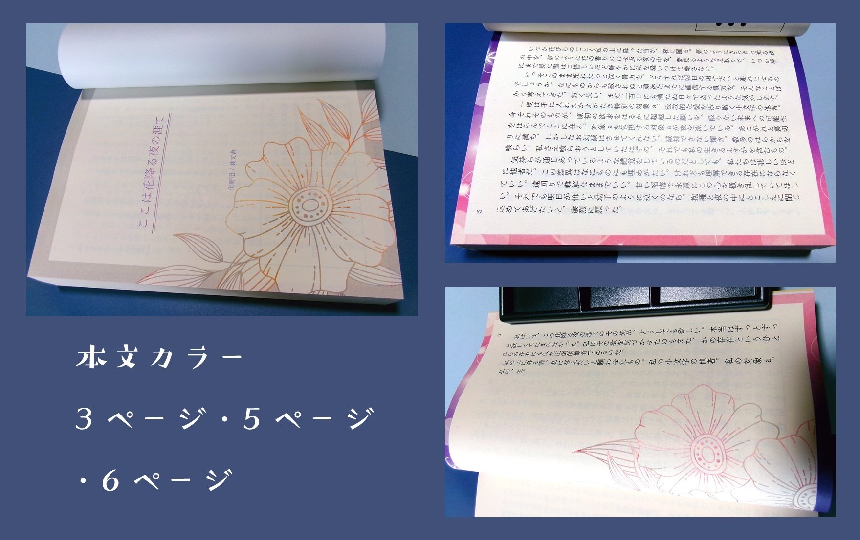 ワンブックスさんで500ページ超の文庫同人誌を作ったメモ【二次創作