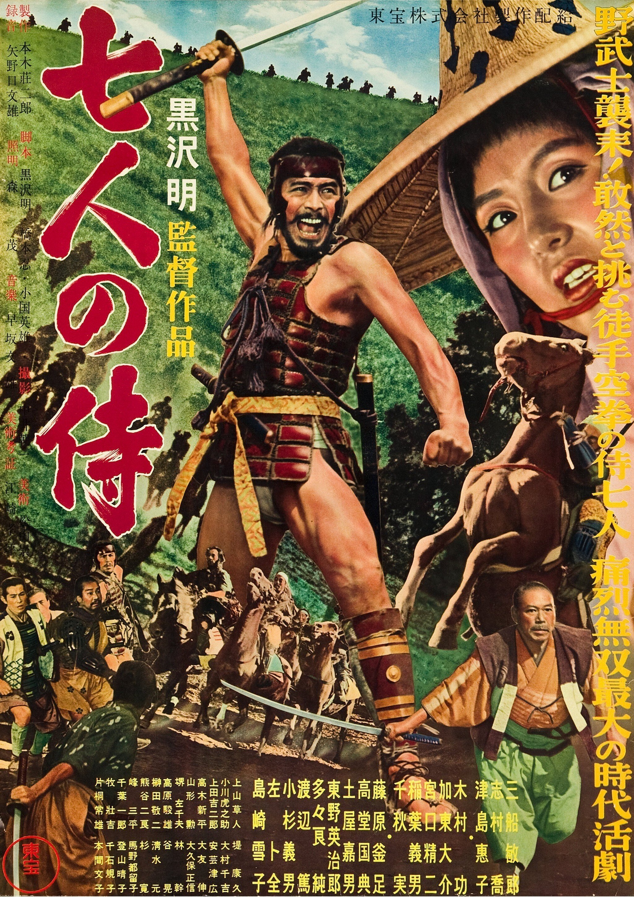 この作品を観ないで映画を語ることは出来ません💗『七人の侍