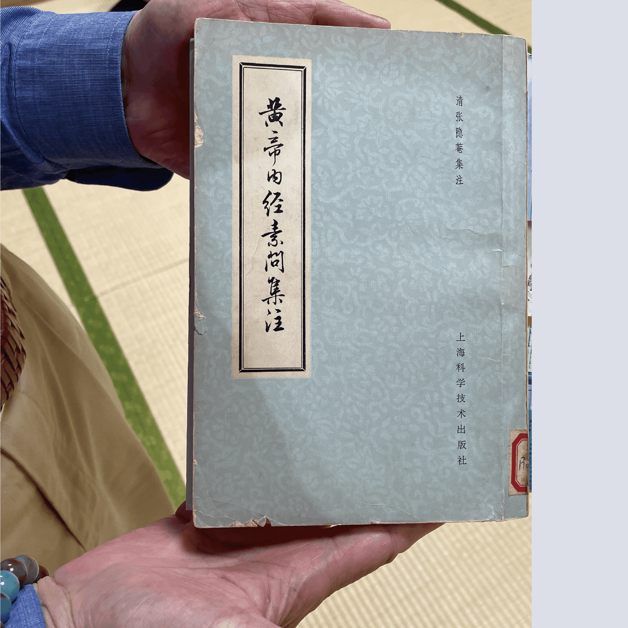 気功奥義 解説書』発売に寄せて。盛鶴延先生へのインタビュー｜自分の