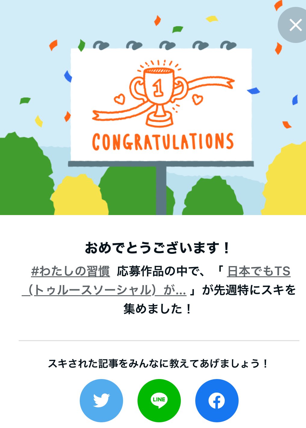 日本でもTS（トゥルースソーシャル）が利用可能になりました❣️🐸🍿｜Puku✨🌸🐰🌸✨QAJF✨✨✨