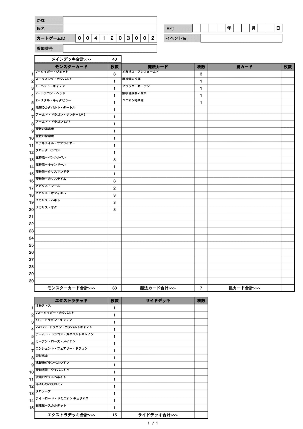 遊戯王】先行1ターン目にアームド・ドラゴン・カタパルト