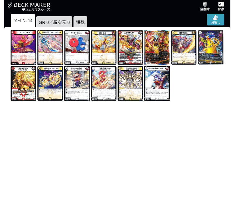 デュエパ】ダイナボルトの作り方【構築録】｜シンキー⚖️罪鍵決闘