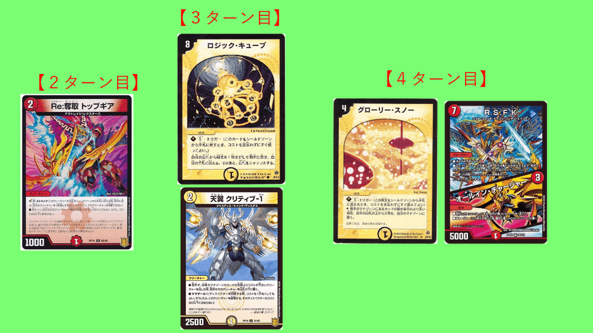 デュエパ】ダイナボルトの作り方【構築録】|シンキー⚖️罪鍵決闘 デュエパ】ダイナボルトの作り方【構築録】|シンキー⚖️罪鍵決闘