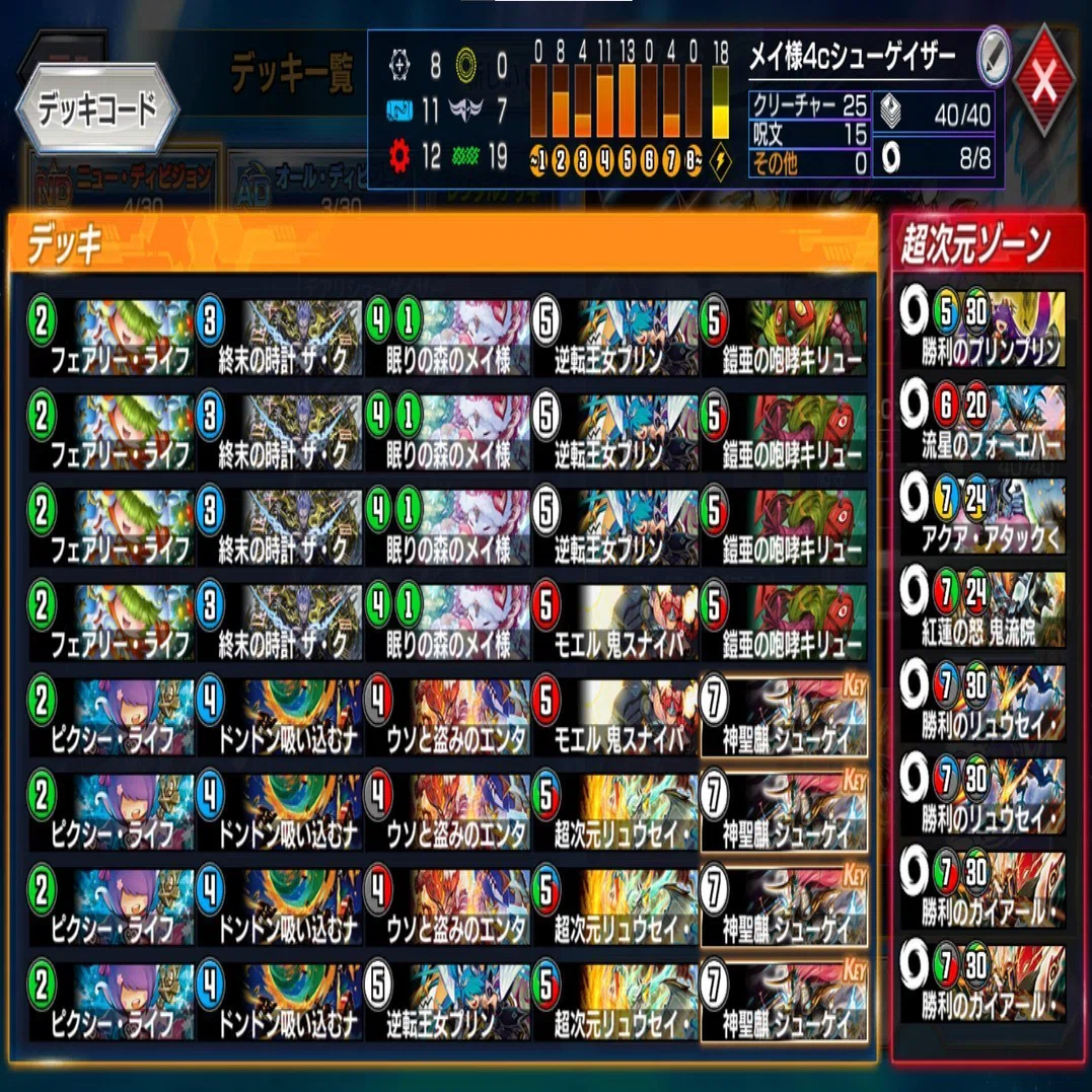 デュエプレ」マスター達成シューゲイザー4c編｜夜兎丸