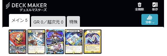 デュエパ】ダイナボルトの作り方【構築録】｜シンキー⚖️罪鍵決闘
