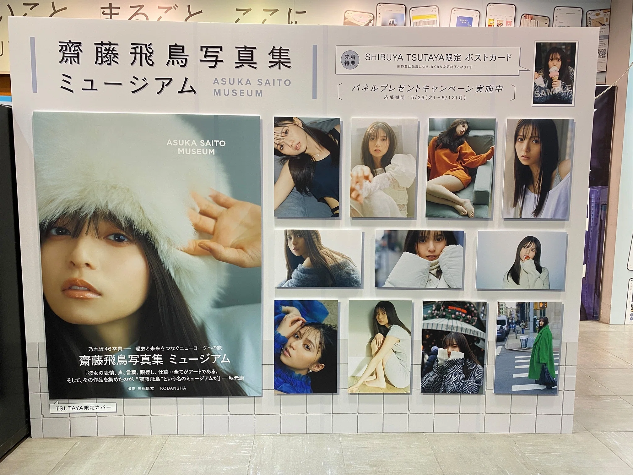 齋藤飛鳥ソロ曲「これから」MVロケ地を巡る〜ロケ地巡り#15〜｜雪峰