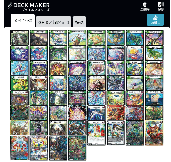 デュエパ】緑無Gジョラゴン【構築録】｜シンキー⚖️罪鍵決闘