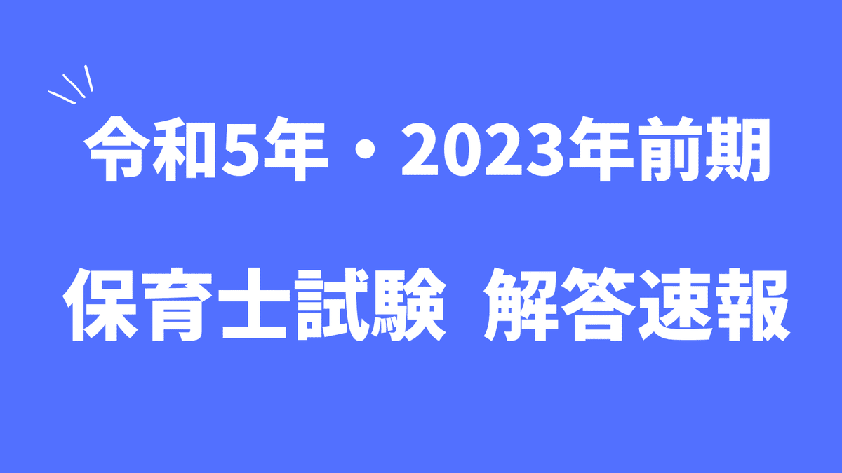 保育士試験対策 問題集と解答 第一学院 - 参考書