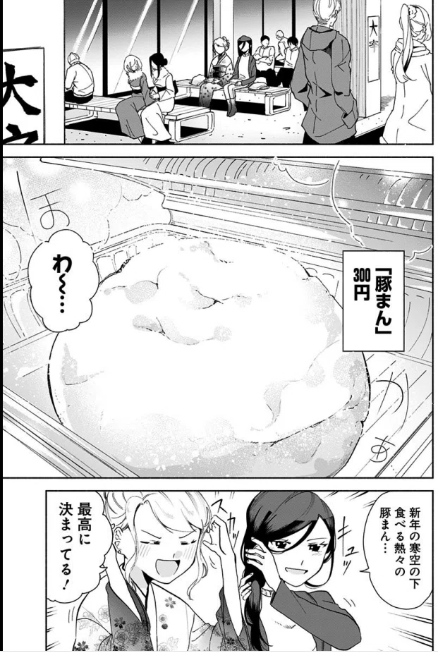 すいとーと！』の聖地巡礼に行ってきました！ ……という話｜新芽夏夜
